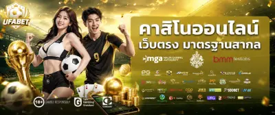 เว็บ พนัน บอล ที่ ดี ที่สุด