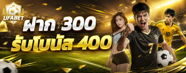 โปรโมชั่น เว็บ พนัน บอล ที่ ดี ที่สุด