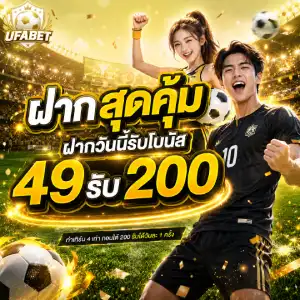 แทงบอลเว็บตรง