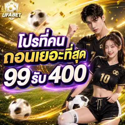 แทง บอล ออนไลน์